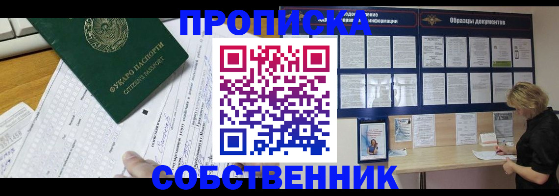 пропишу в квартире в Калужской области