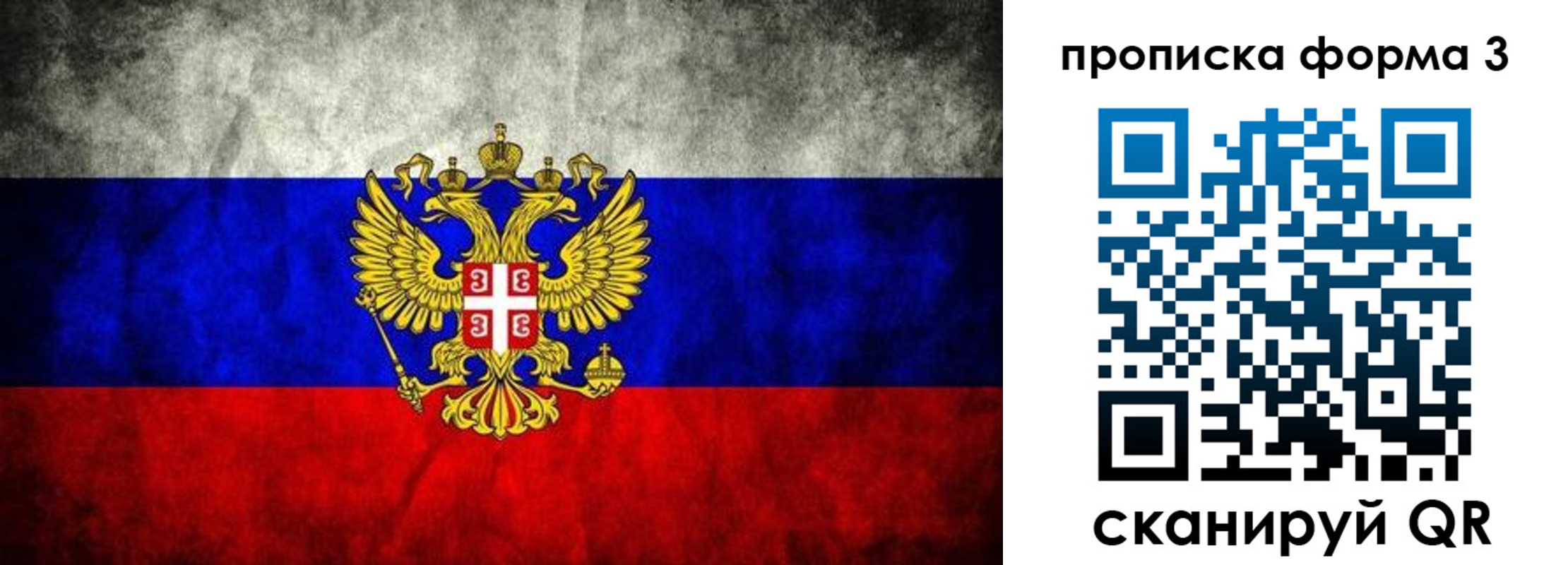 временная регистрация в Калужской области