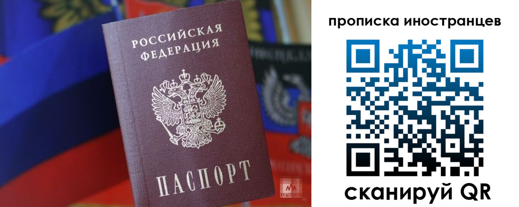 прописка законно в Калужской области