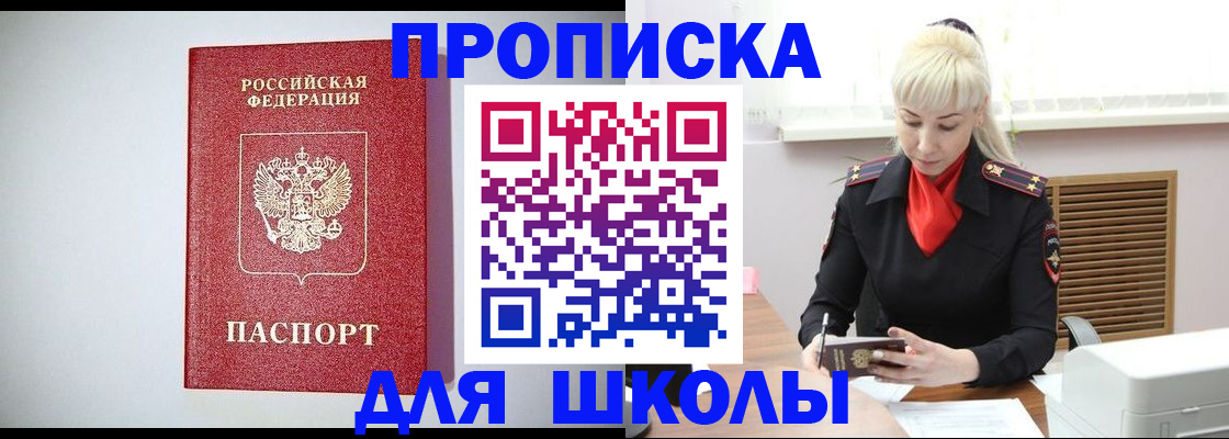 прописка в Калужской области