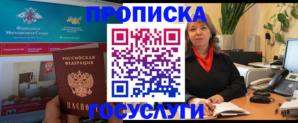 временная регистрация недорого в Калужской области