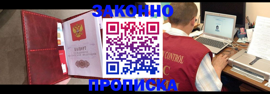 прописка паспорт в Калужской области