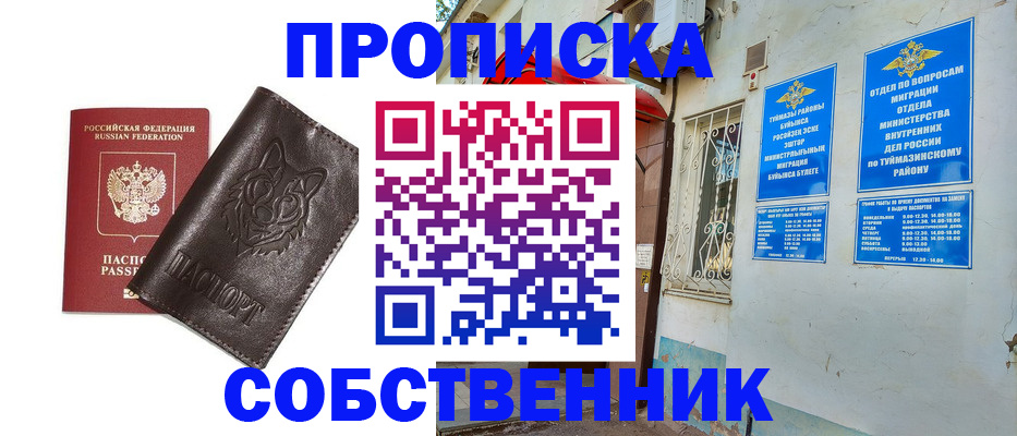 прописка гарантия в Калужской области