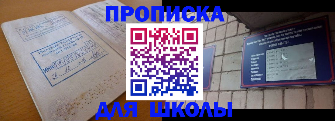 прописка 2025 в Калужской области