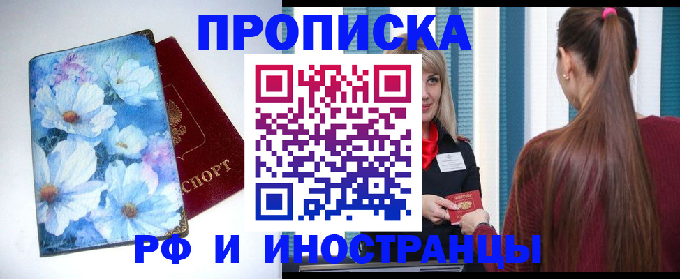 прописка регистрация в Калужской области