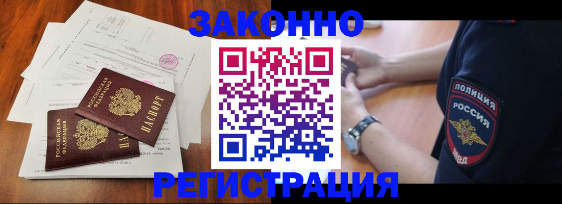 где прописаться в Калужской области