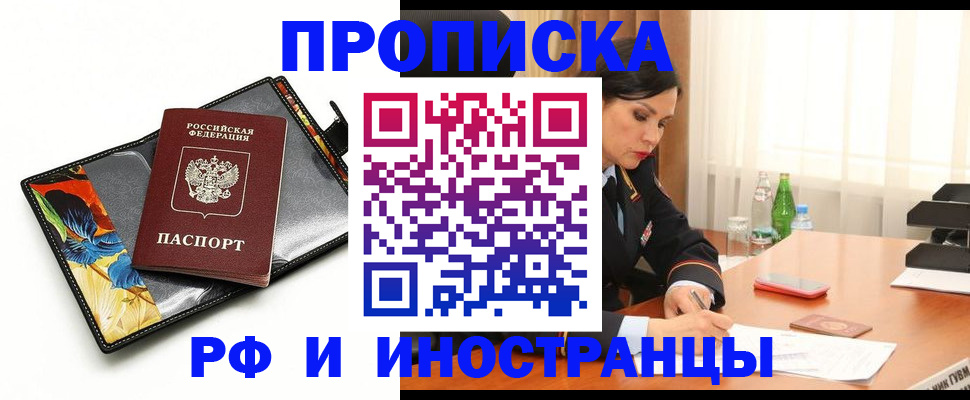 прописка паспорт в Калужской области