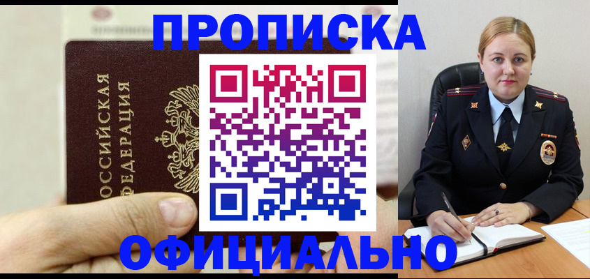 временная регистрация в квартире в Калужской области