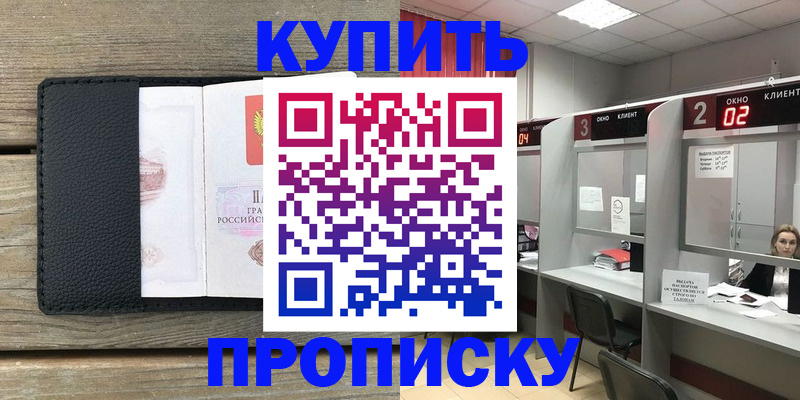 прописка для военкомата в Калужской области