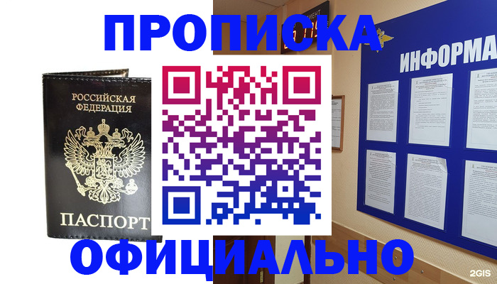 где прописаться в Калужской области