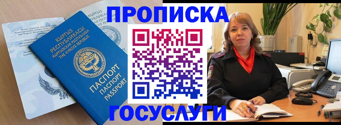 прописка ребенка в Калужской области