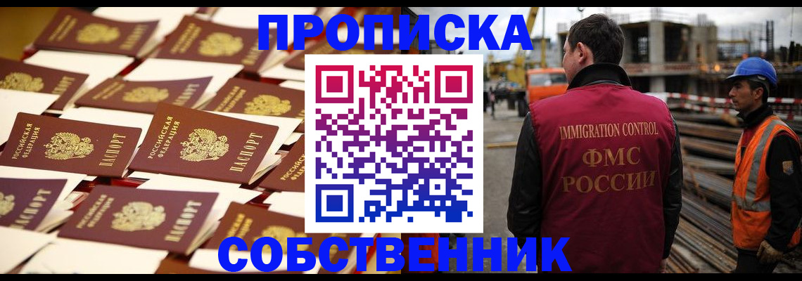 где прописаться в Калужской области
