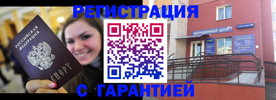 временная регистрация в Калужской области